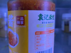 -袁记云饺(西安路店)