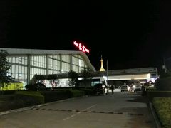 -德宏芒市国际机场