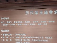 -历代帝王庙博物馆
