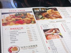 -华华火锅牛蛙(祥宾店)