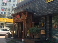 -碧露轩·大益茶体验馆(镇江路店)