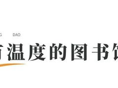 -青岛市图书馆