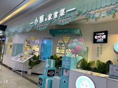 门面-小雅木姜子烤鸡·贵州菜(鸿通城店)