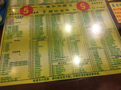 菜单-顺记冰室(宝华路店)