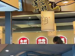 -八碗湘长沙市井菜(坡子街店)