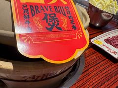 -沙胆彪炭炉牛杂煲(上海日月光广场店)