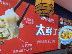 -渔家风味·鲅鱼水饺·央视展播·海鲜天津菜(开发区店)