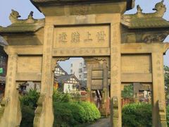 -南关石牌坊古镇