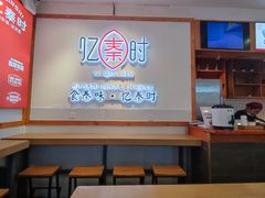-忆秦时(银泰in77店)