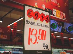 -永辉超市(鲁谷店)