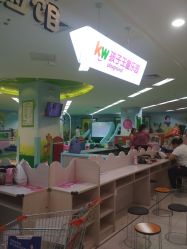 -孩子王童乐园(天津远洋乐堤港店)