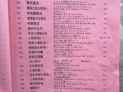 -牧羊餐厅