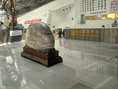 -中华赏石园