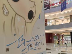 -宝龙城(杭州滨江店)