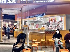 -潮发潮汕牛肉店(长隆店)