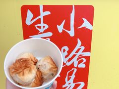 生煎包-小路易生煎馆(前进五路店)
