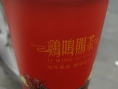 -鸡鸣赐茶(鸡鸣寺路店)