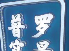 -荒岛实景沉浸密室(江汉路1店)