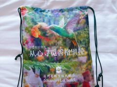 -苏州香格里拉大酒店