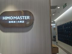 -海马体照相馆(环贸iapm大师爱情店)