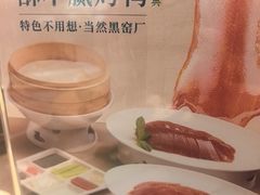 -黑窑厂糖油饼烤鸭·清真菜(黑窑厂街店)