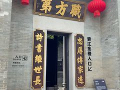 -碧江金楼