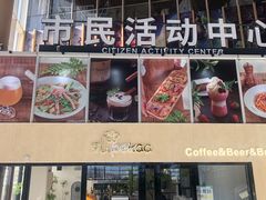 门面-Pekaa啤咖食肆Coffee&Bistro