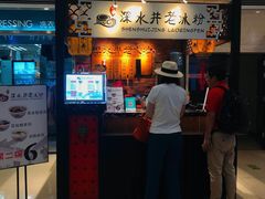 -深水井老冰粉(解放碑英利大融城店)