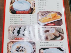 -日月永和中国餐饮名店(东湖店)