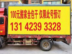 -33元日式搬家·整理收纳(渝北店)
