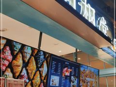 -月枫堂(长春这有山店)