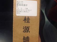-桂桂茶(万嘉广场店)