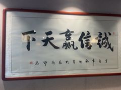 -合兴居烤鸭店