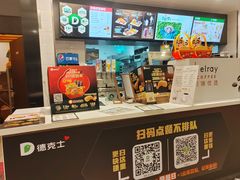 -德克士(通惠门店)