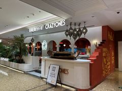 -CRAZYONES克芮旺斯西班牙餐厅(龙湖金沙天街店)