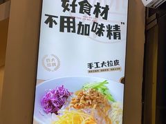 -关东小磨东北菜(上海长风大悦城店)