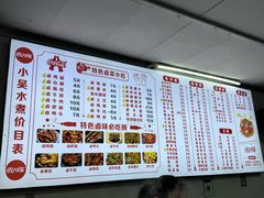 -小吴水煮(羊子巷店)