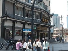 -德兴馆(广东路总店)