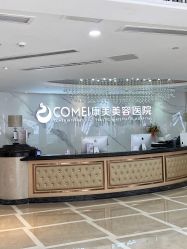 -南京康美美容医院·旗舰店