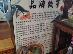 -老妈宫粽球