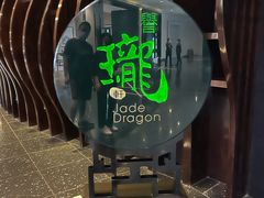 -誉珑轩