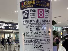 -青岛胶东国际机场