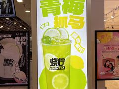 -烧柠·柠檬茶(大融城店)