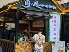 -周大娘牛乳(旧寨古村总店)