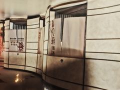 -山水温泉
