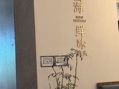 -闽海肴(北辰荟店)