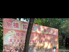 -第五季龙水凤港生态露营农场