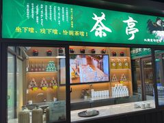 -凤竹园(修水店)