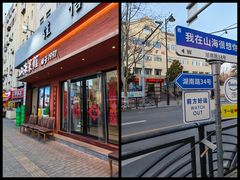 -山海菜馆·海肠捞饭·青岛菜(栈桥店)