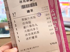 -冰岛茶餐厅(灵狮中路店)